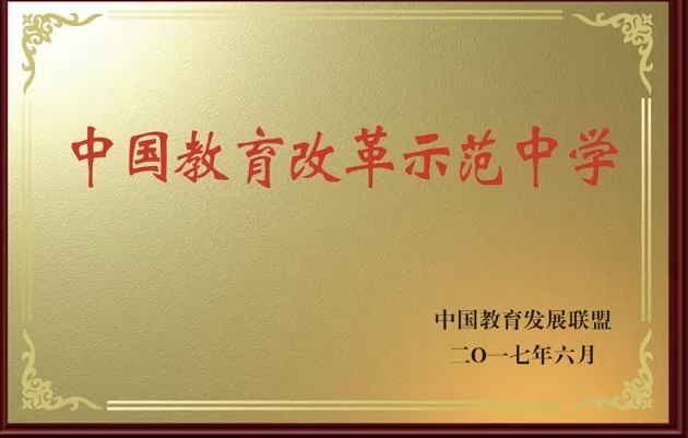 台州市双语高级中学收费标准(学费)及学校简介