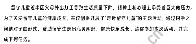 留守儿童阅读理解题及答案(阅读答案二)