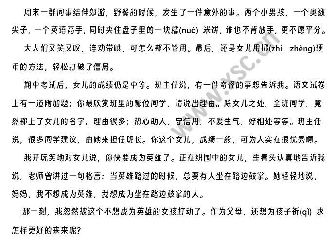 我想成为坐在路边鼓掌的人 (2).png