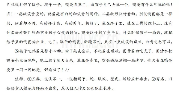 端午的鸭蛋2