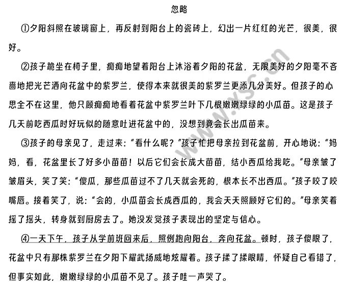 《忽略》原文 (1).png