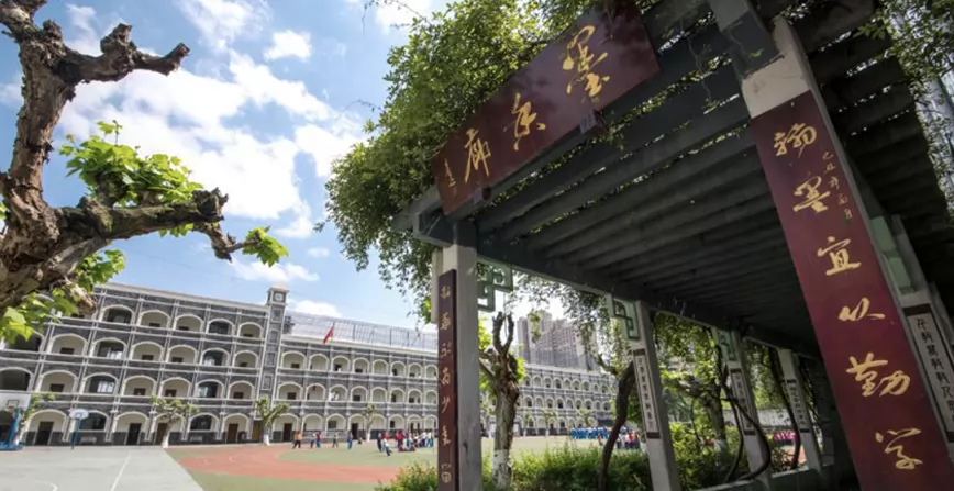 成都市成华区南华实验学校收费标准(学费)及学校简介