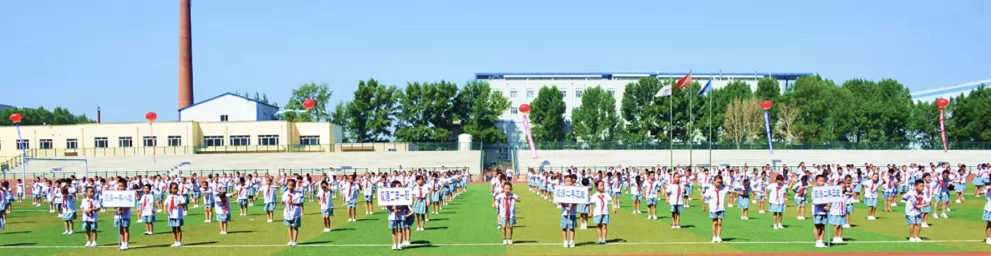 哈尔滨市剑桥小学收费标准(学费)及学校简介
