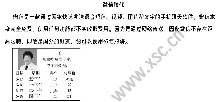 《微信时代》原文.webp