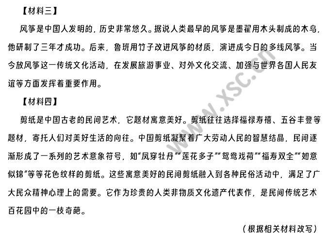 寻找民间艺术 (2).webp