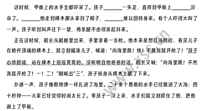 《跳水》原文.webp