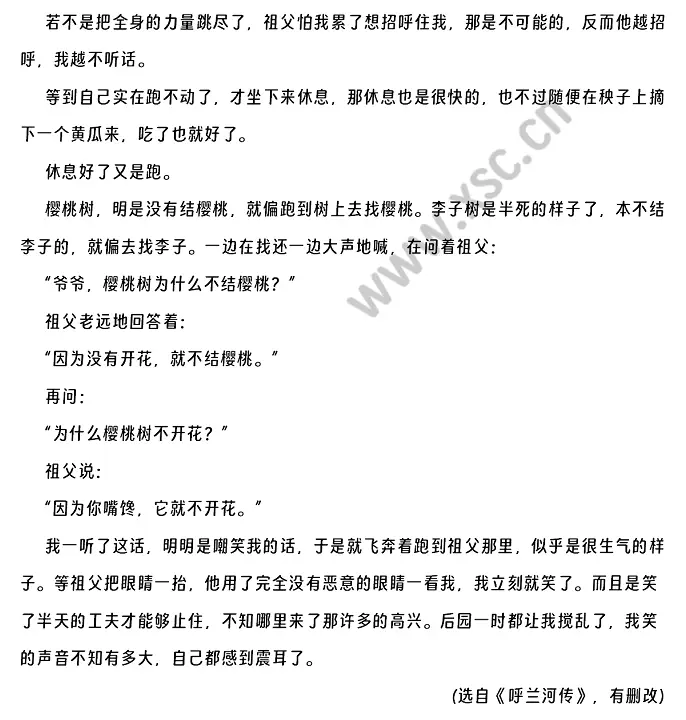 《祖父的园子》《祖父和园子》 (2).webp