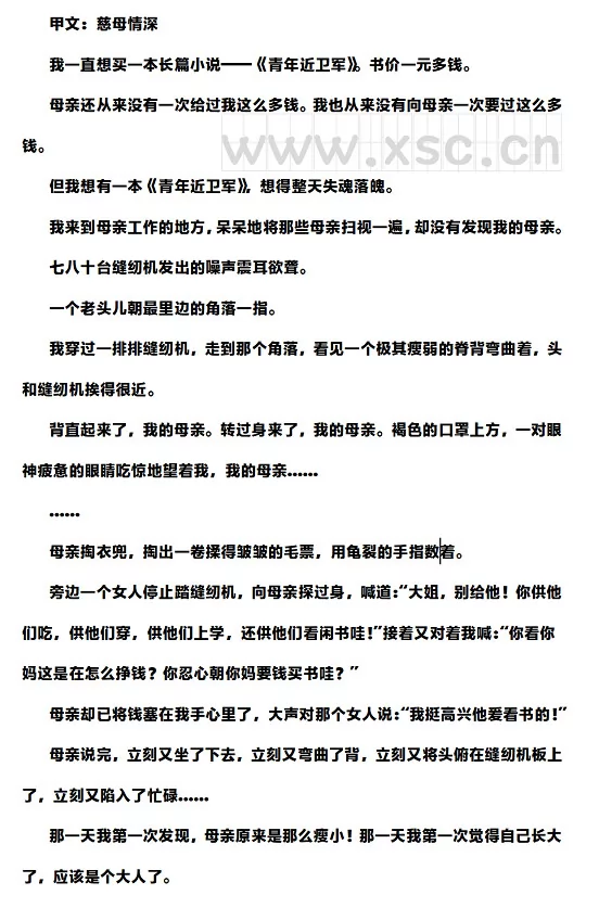 慈母情深
