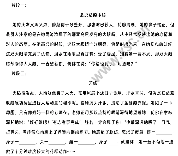 《会说话的眼睛》《苦练》《犹豫》 (1).jpg