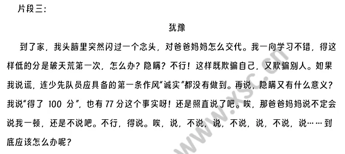 《会说话的眼睛》《苦练》《犹豫》 (2).jpg