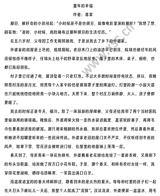 童年的幸福 (1).webp