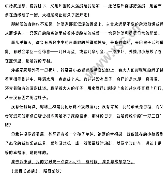 童年的幸福 (2).webp