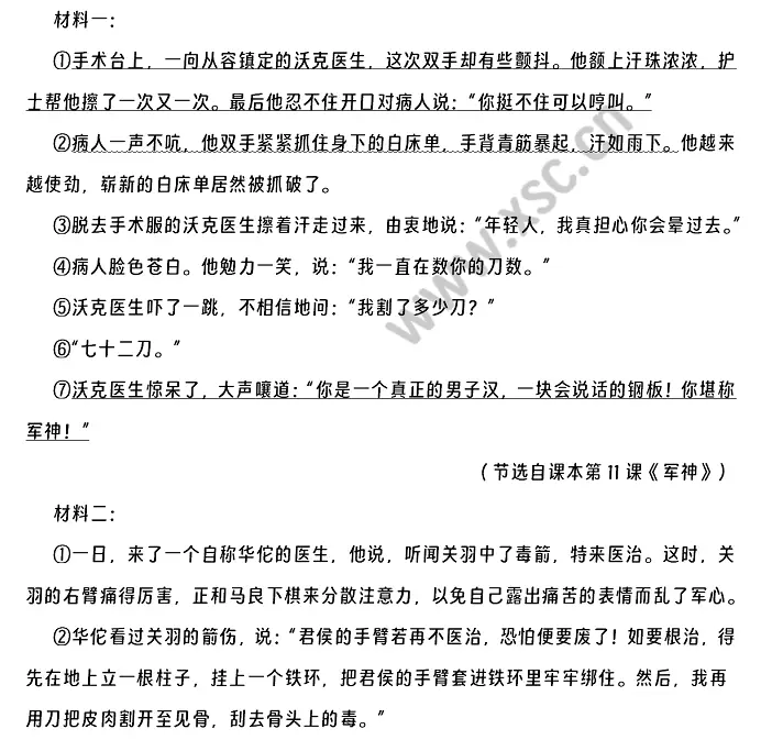 《军神》《三国演义》 (1).webp
