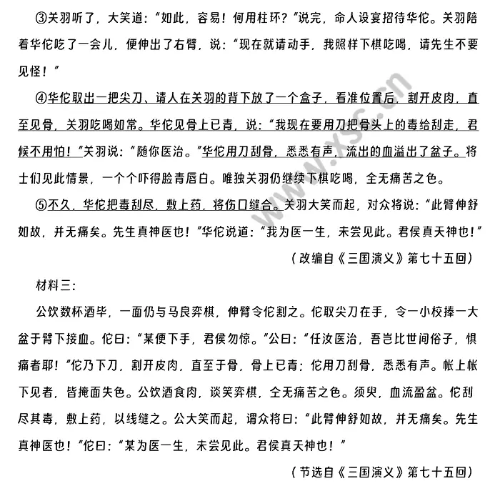 《军神》《三国演义》 (2).webp