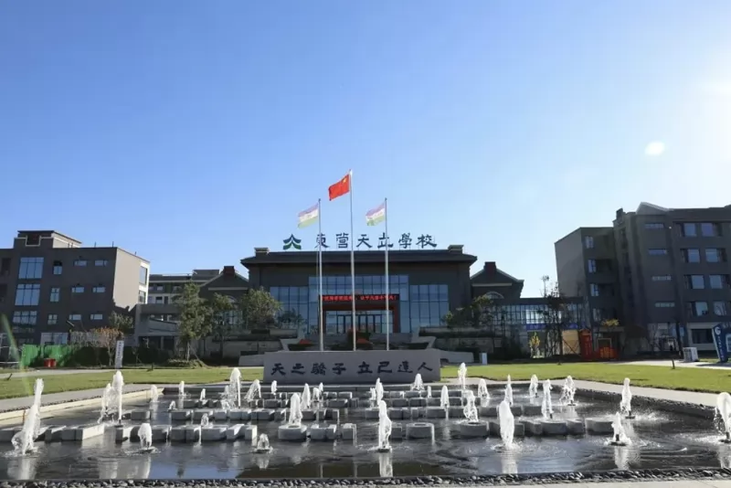 东营市垦利区天立学校收费标准(学费)及学校简介