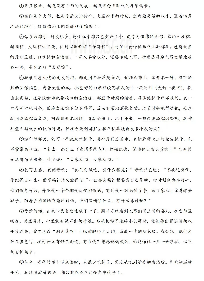 粽子里的乡愁
