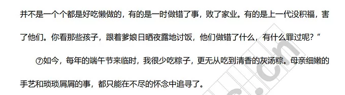 粽子里的乡愁