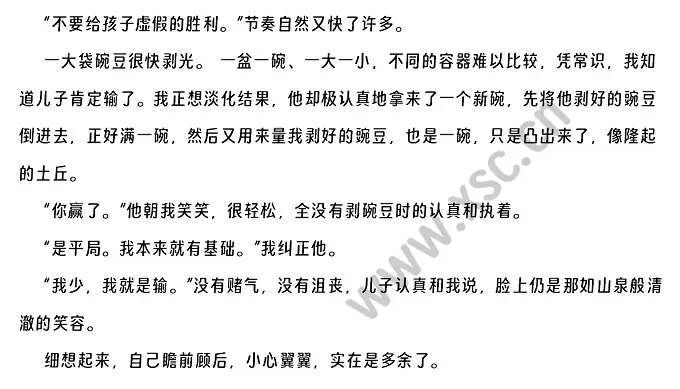 《剥豌豆》原文 (2).webp