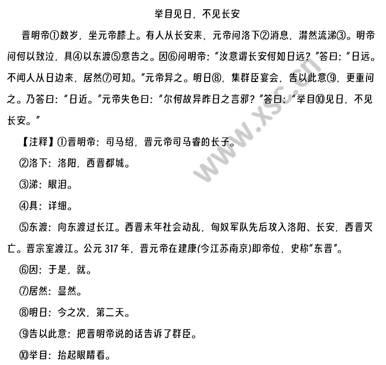 举目见日，不见长安.webp