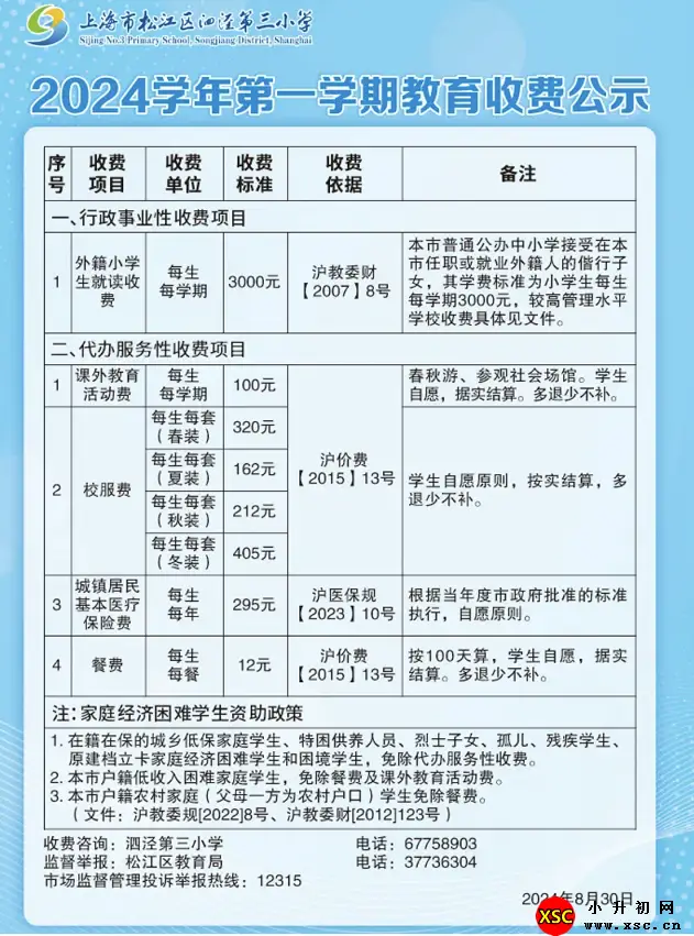 XSC662.webp