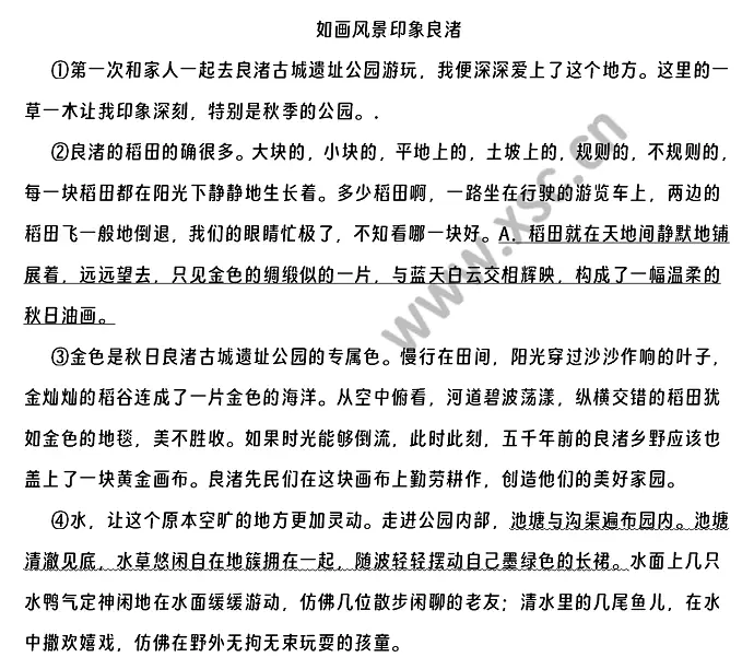 如画风景印象良渚 (1).webp