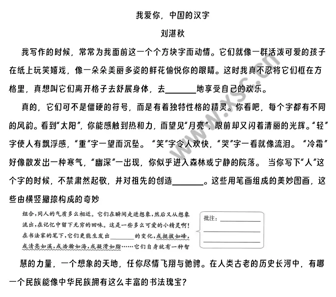 我爱你，中国的汉字 (1).webp