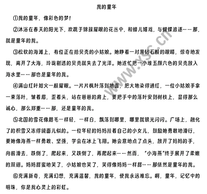我的童年.webp
