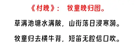 村晚.webp
