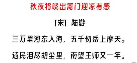 秋夜将晓出篱门迎凉有感.webp