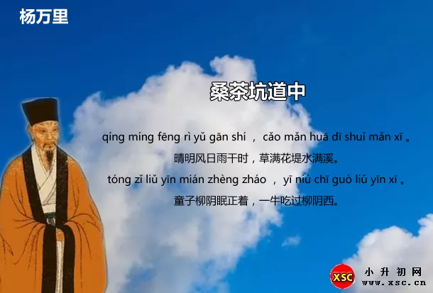 桑茶坑道中