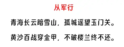 从军行.webp
