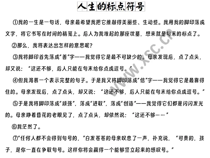 人生的标点符号.webp
