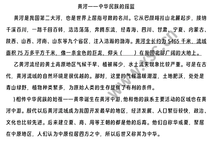 黄河——中华民族的摇篮 (1).webp