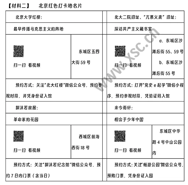 《传承红色基因 凝聚奋进力量》 (2).webp