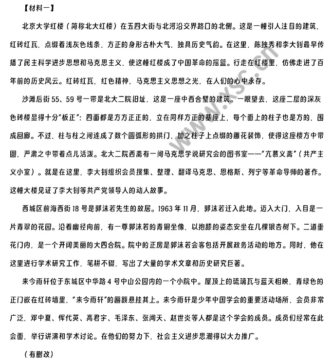 《传承红色基因 凝聚奋进力量》 (1).webp