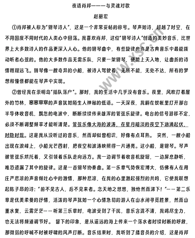 夜语肖邦———与灵魂对歌 (2).webp