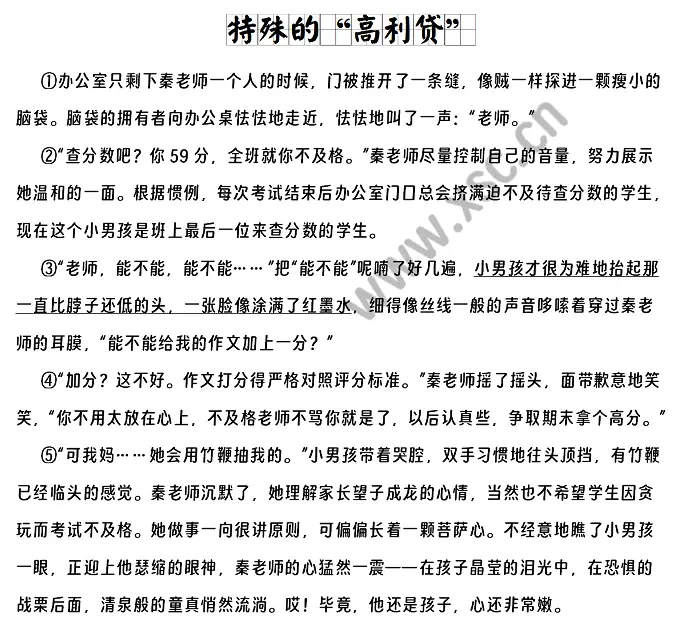 特殊的“高利贷” (1).webp