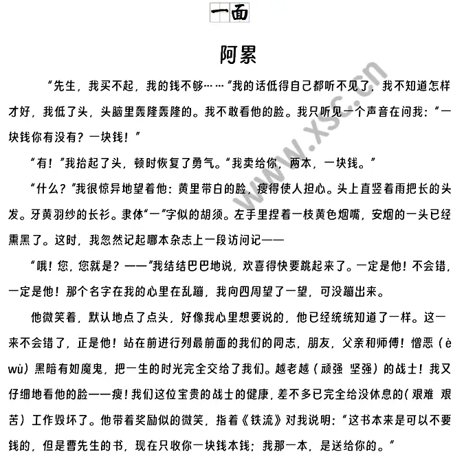 阿累《一面》.webp