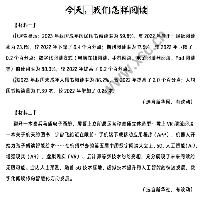 今天，我们怎样阅读 (1).webp