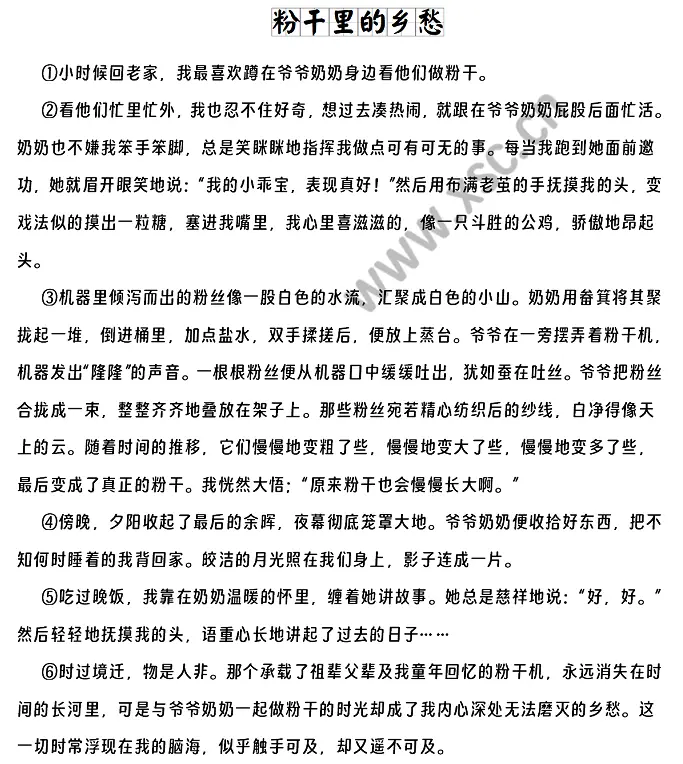 粉干里的乡愁.webp