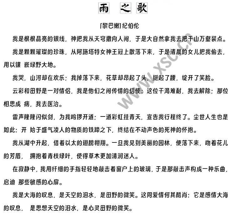雨  之 歌.webp