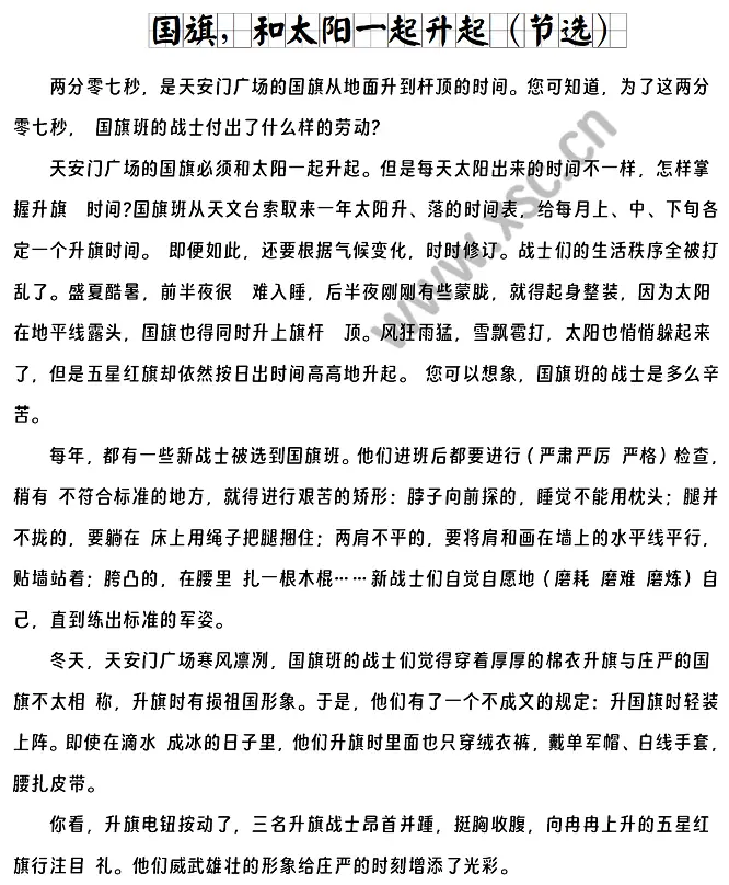 国旗，和太阳一起升起.webp