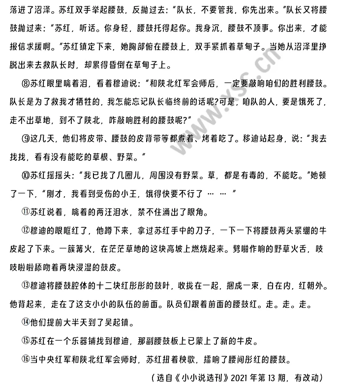 一副腰鼓板 (2).png