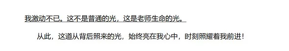 从背后照来的灯光