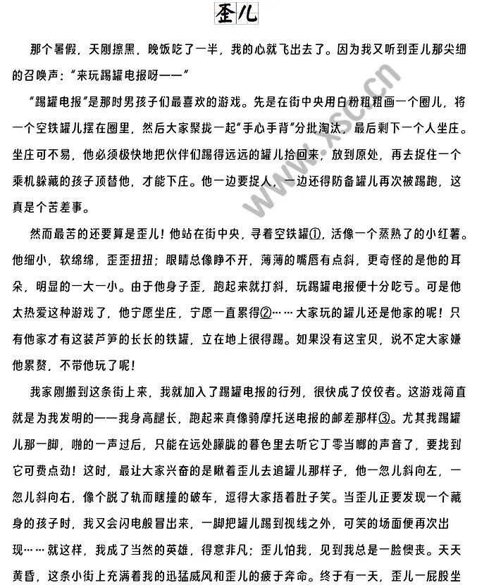 歪儿 (1).webp