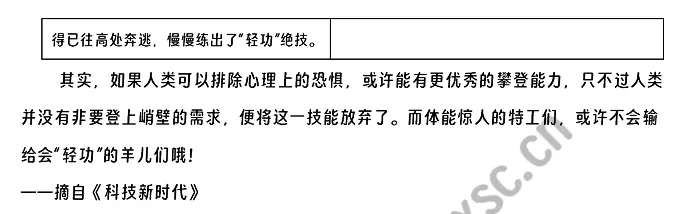 这些羊会“轻功” (3).webp