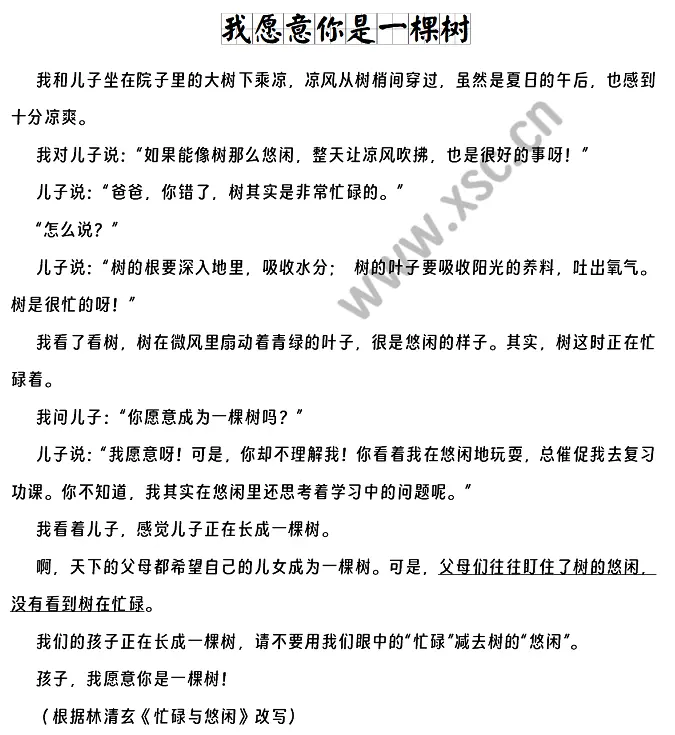 我愿意你是一棵树.webp