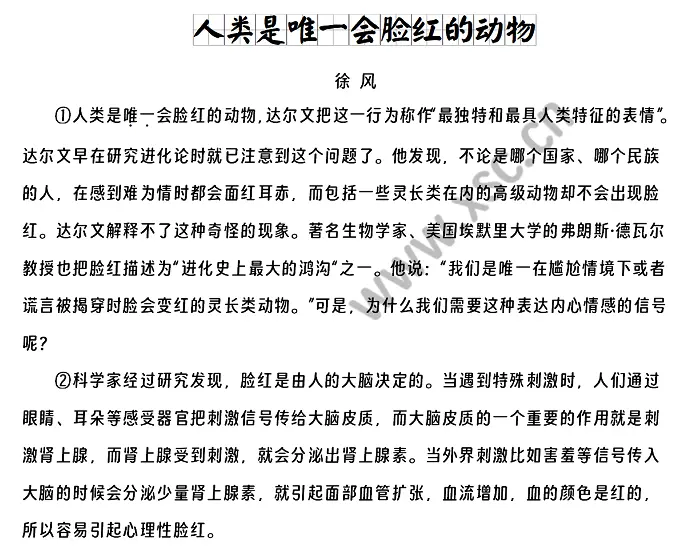 人类是唯一会脸红的动物 (1).webp