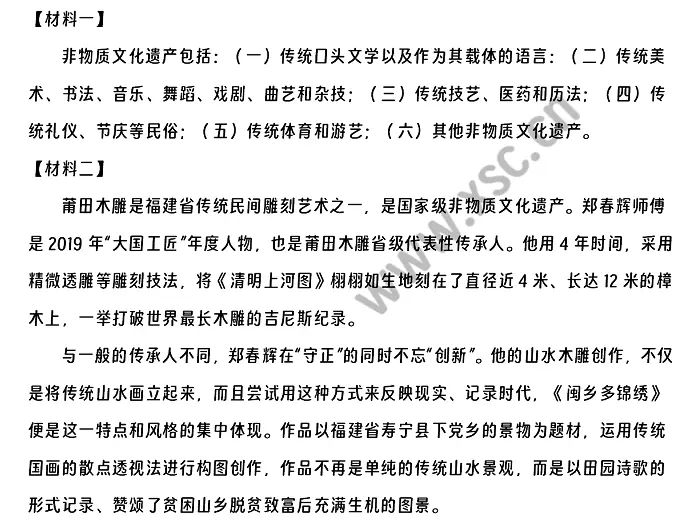 非物质文化遗产 (1).webp