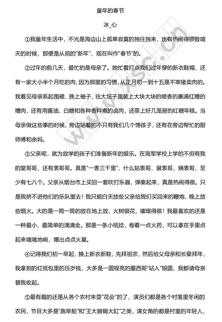 童年的春节